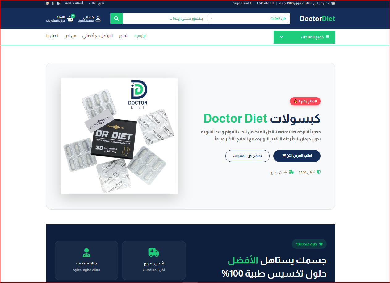 Doctor Diet UI 2